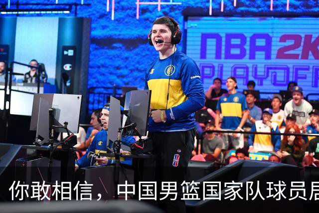 你敢相信，中国男篮国家队球员居然加盟了NBL联赛