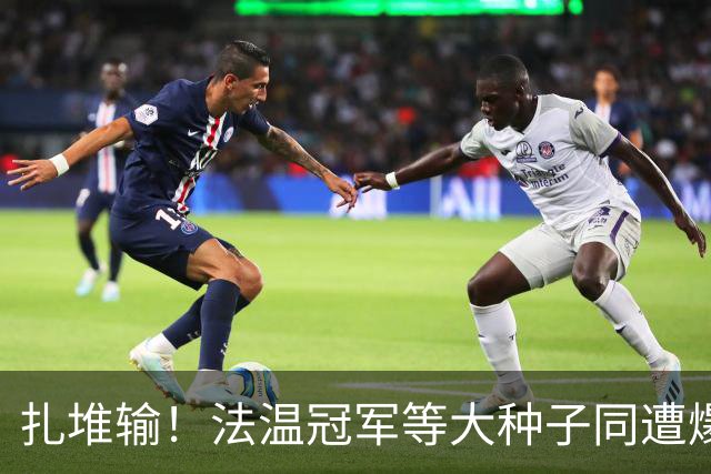 扎堆输！法温冠军等大种子同遭爆冷！五金花战双打，WTA牵手IMG