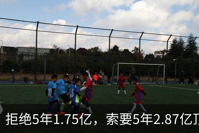 拒绝5年1.75亿，索要5年2.87亿顶薪！23岁全明星中锋恐只能签962万年薪