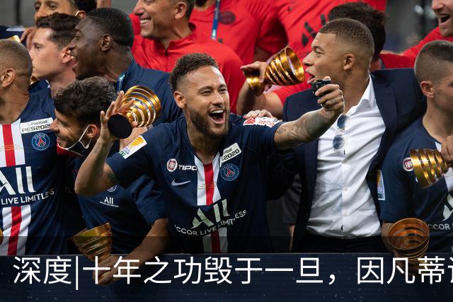 深度|十年之功毁于一旦，因凡蒂诺是改革者、还是野心家？
