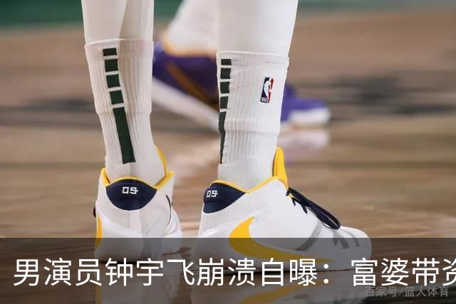 男演员钟宇飞崩溃自曝：富婆带资进组当女主角，50多集短剧强加60余场吻戏......不敢得罪只能强忍
