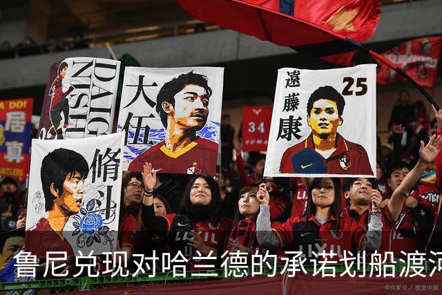 鲁尼兑现对哈兰德的承诺划船渡河，并高喊“拉伤大腿了”